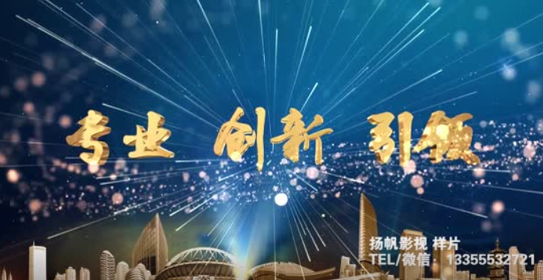 安徽現(xiàn)在生產(chǎn)力促進中心有限公司宣傳片